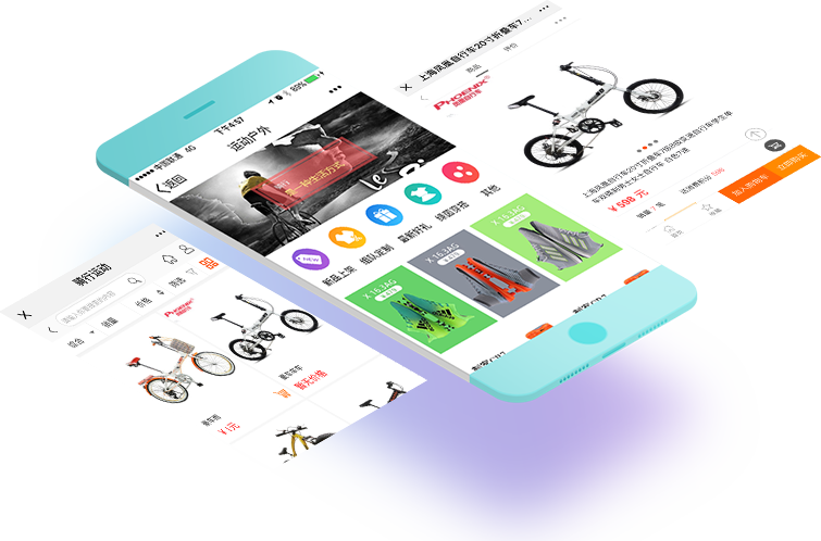 商家电商小程序