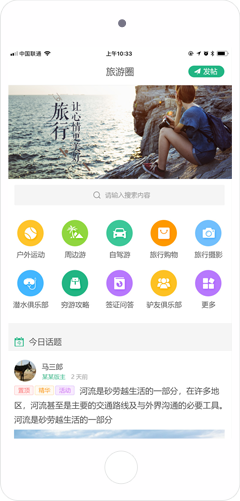 社区商圈小程序