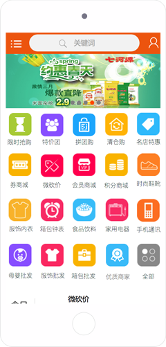 多商家商城小程序