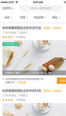 多商家商城小程序