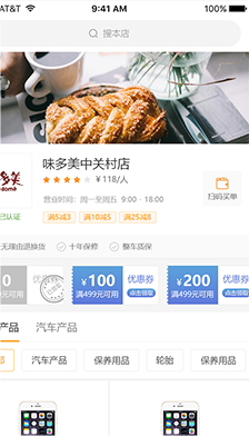 多商家商城小程序